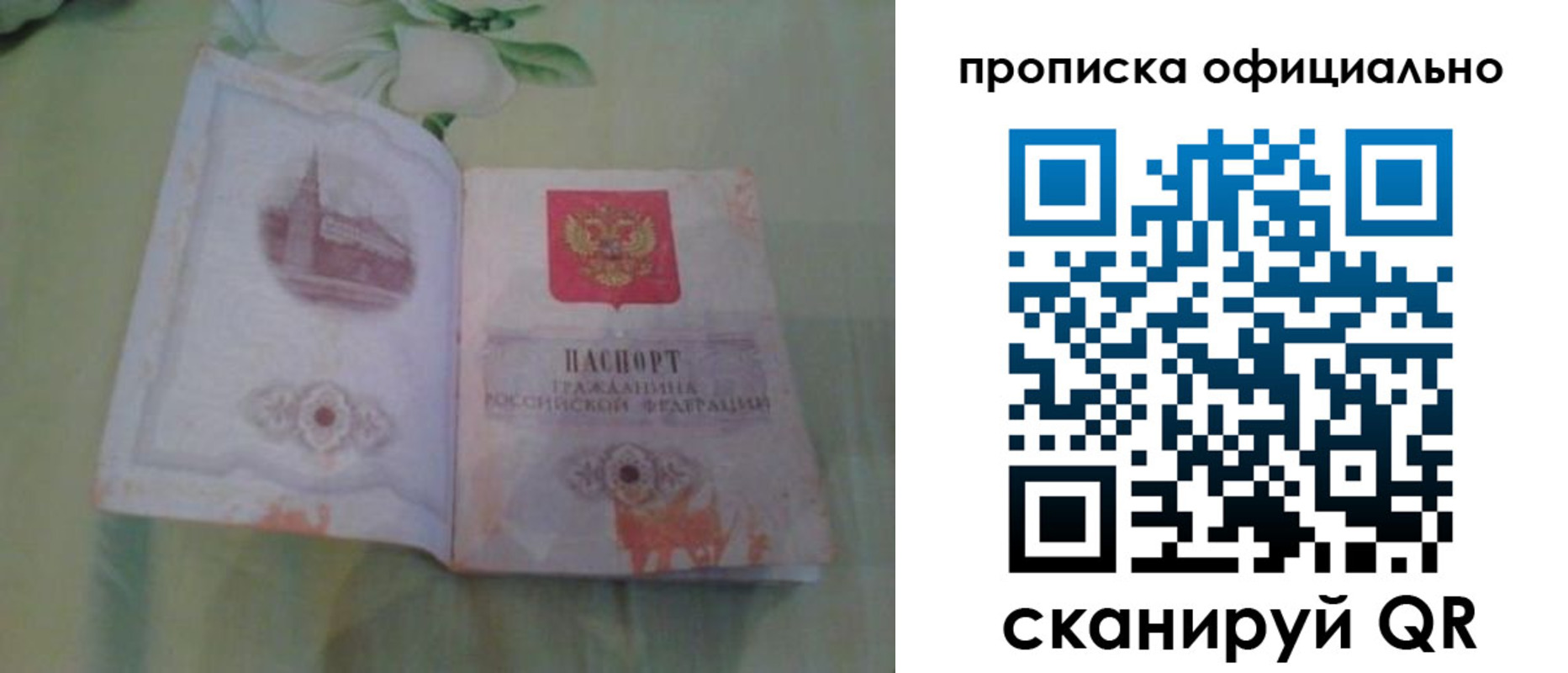 где прописаться в Кувандыке